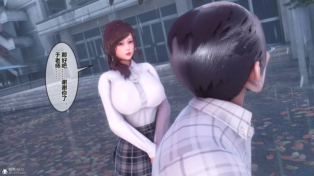 [3D]秘密高清无码版 - [3D]秘密番外-陈梦雪篇02 - page 56