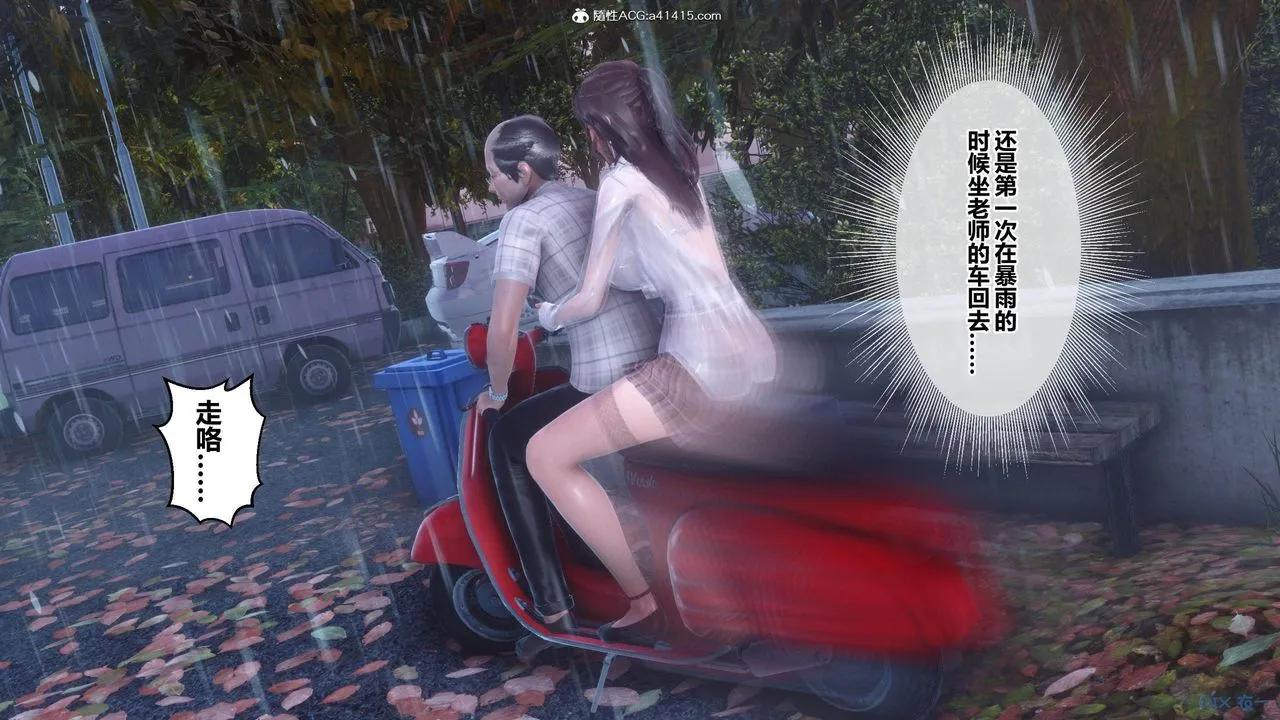 [3D]秘密高清无码版 - [3D]秘密番外-陈梦雪篇02 - page 57