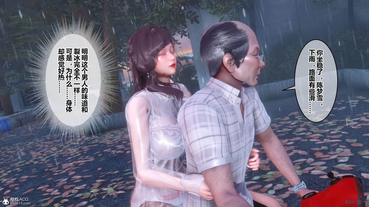 [3D]秘密高清无码版 - [3D]秘密番外-陈梦雪篇02 - page 58