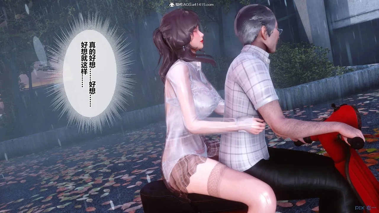 [3D]秘密高清无码版 - [3D]秘密番外-陈梦雪篇02 - page 59