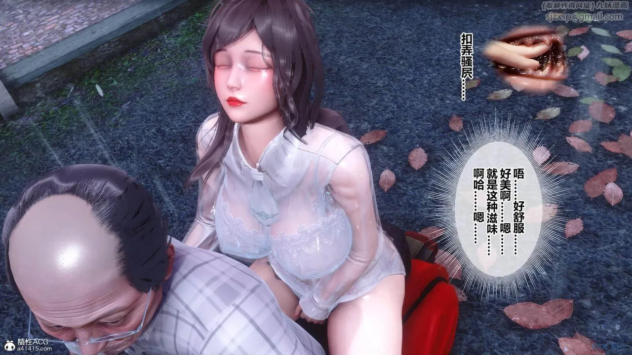 [3D]秘密高清无码版 - [3D]秘密番外-陈梦雪篇02 - page 62