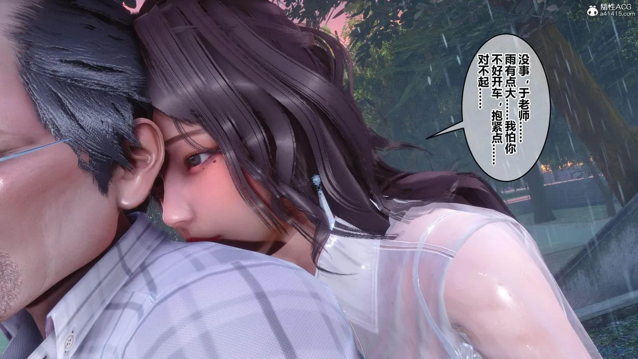 [3D]秘密高清无码版 - [3D]秘密番外-陈梦雪篇02 - page 65