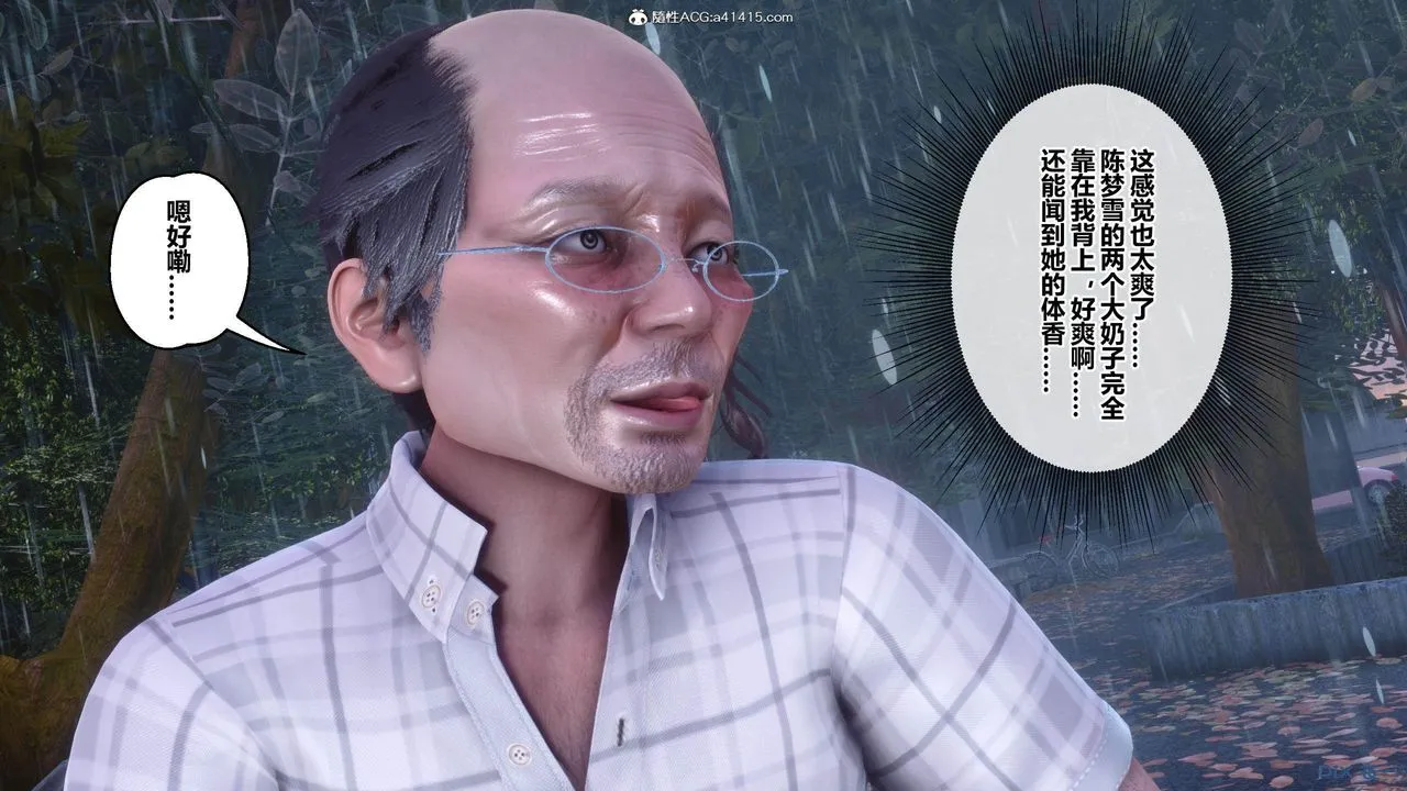 [3D]秘密高清无码版 - [3D]秘密番外-陈梦雪篇02 - page 67