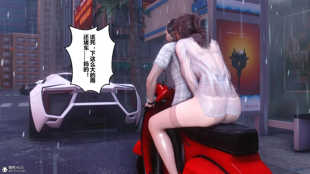 [3D]秘密高清无码版 - [3D]秘密番外-陈梦雪篇02 - page 68
