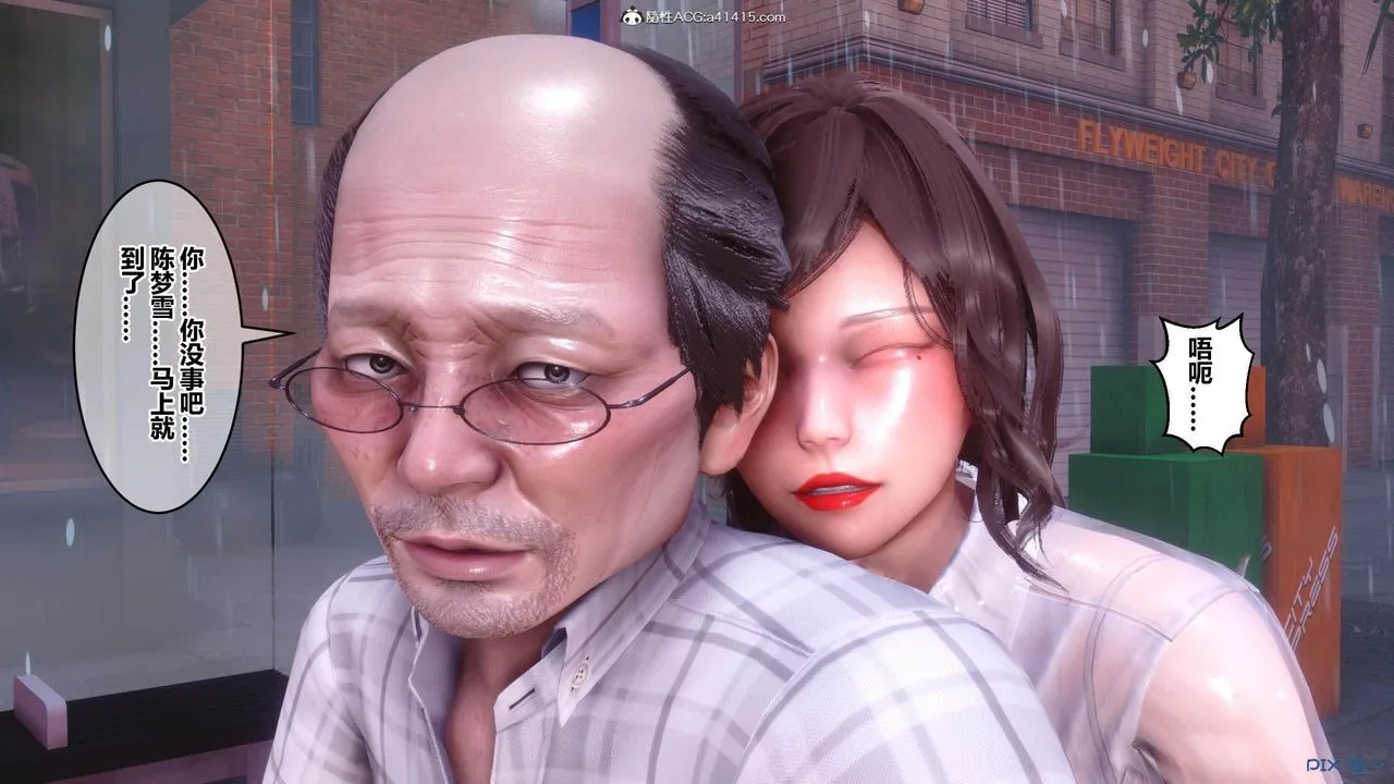 [3D]秘密高清无码版 - [3D]秘密番外-陈梦雪篇02 - page 73