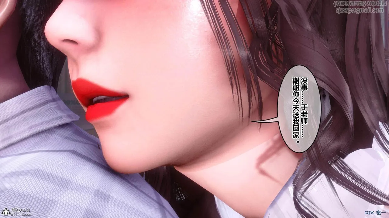[3D]秘密高清无码版 - [3D]秘密番外-陈梦雪篇02 - page 74