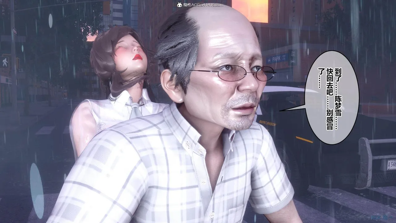 [3D]秘密高清无码版 - [3D]秘密番外-陈梦雪篇02 - page 83
