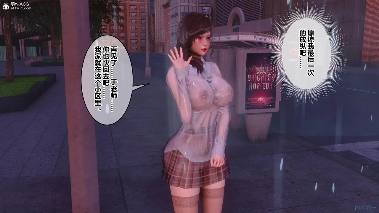 [3D]秘密高清无码版 - [3D]秘密番外-陈梦雪篇02 - page 84