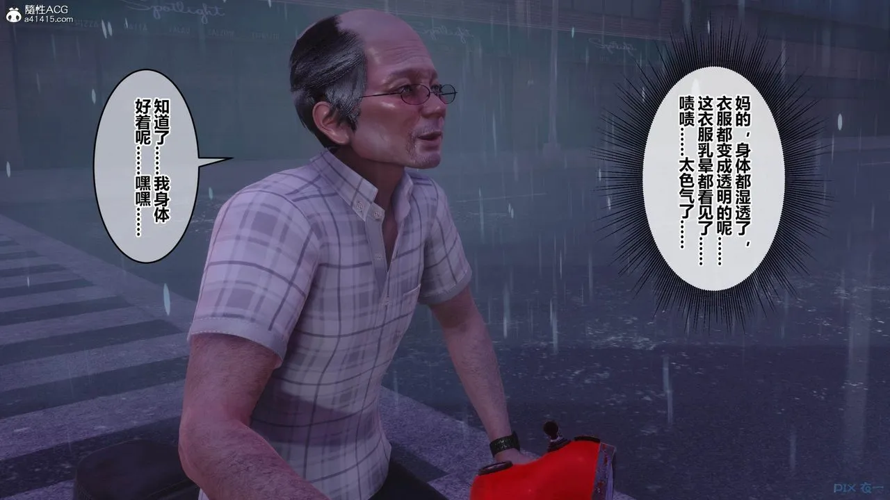 [3D]秘密高清无码版 - [3D]秘密番外-陈梦雪篇02 - page 85