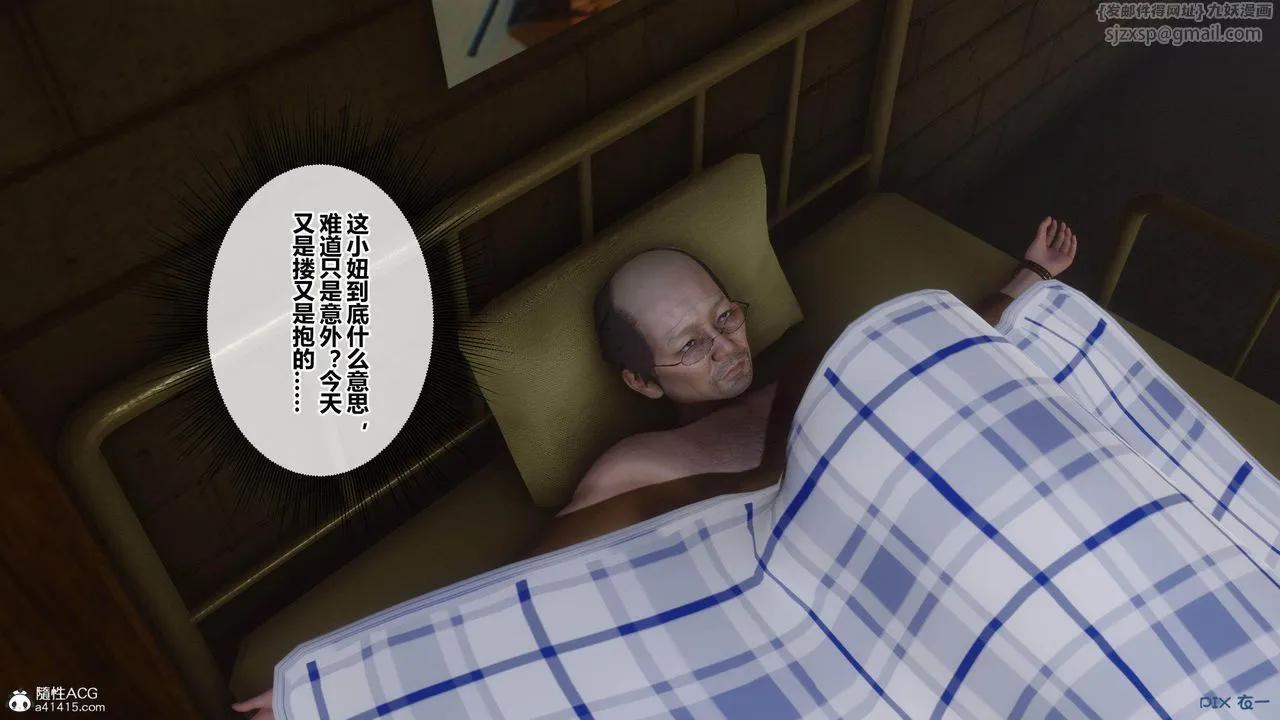 [3D]秘密高清无码版 - [3D]秘密番外-陈梦雪篇02 - page 86