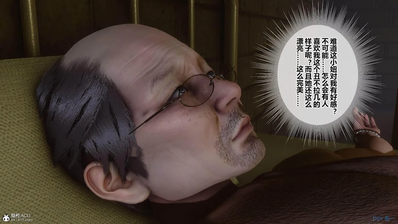 [3D]秘密高清无码版 - [3D]秘密番外-陈梦雪篇02 - page 87