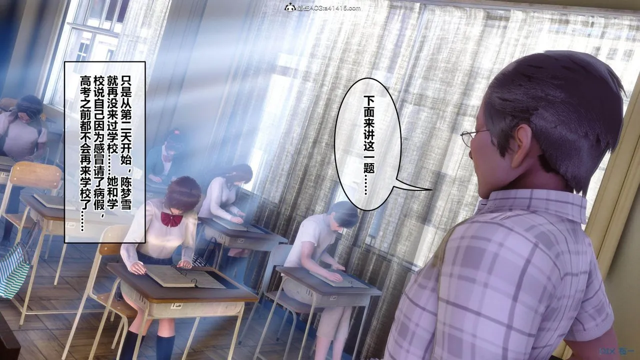 [3D]秘密高清无码版 - [3D]秘密番外-陈梦雪篇02 - page 88
