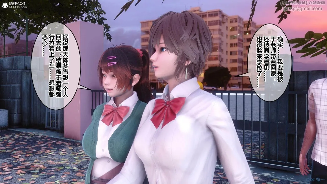 [3D]秘密高清无码版 - [3D]秘密番外-陈梦雪篇02 - page 90