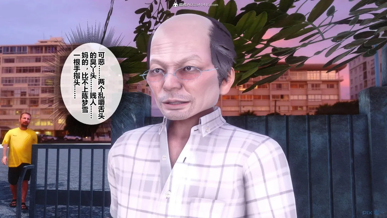 [3D]秘密高清无码版 - [3D]秘密番外-陈梦雪篇02 - page 91