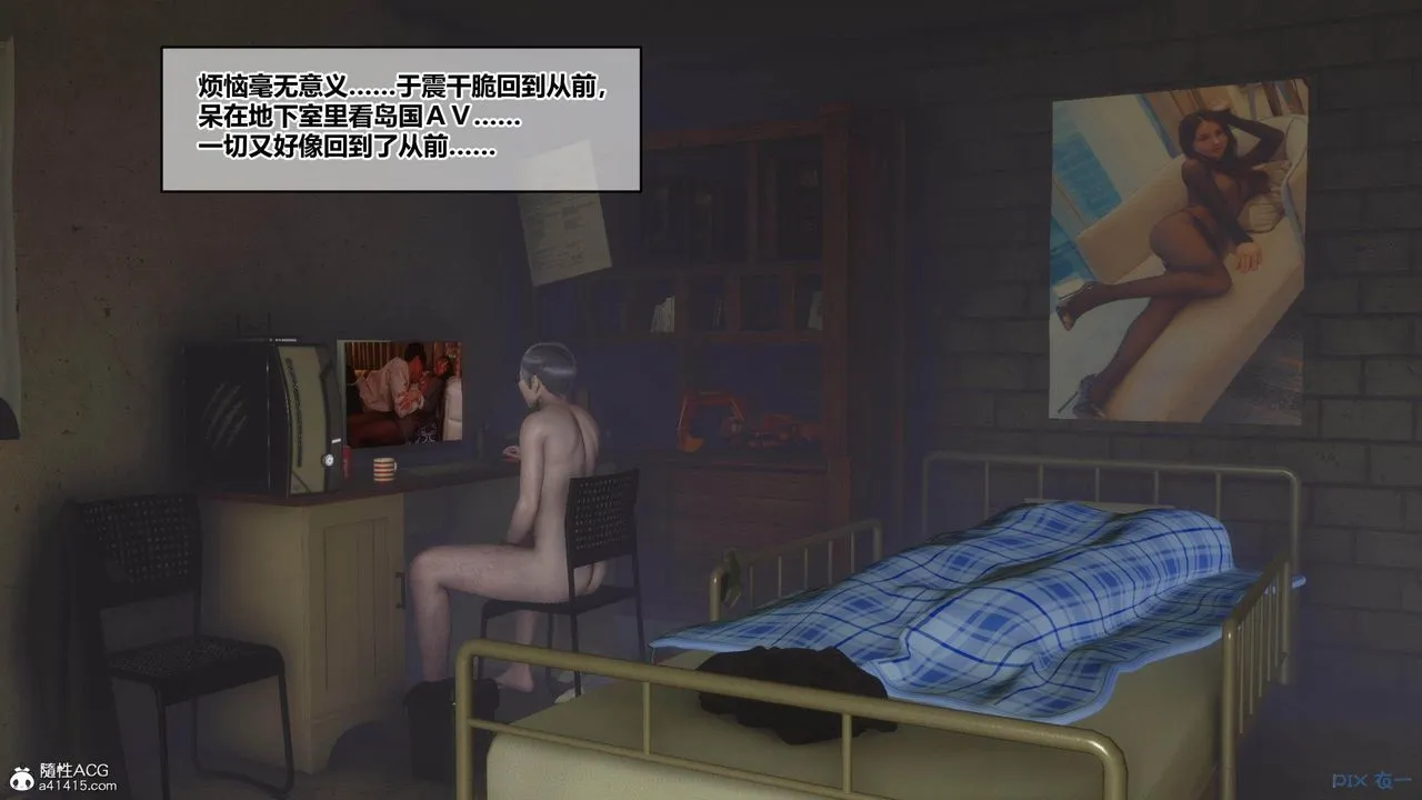 [3D]秘密高清无码版 - [3D]秘密番外-陈梦雪篇02 - page 97