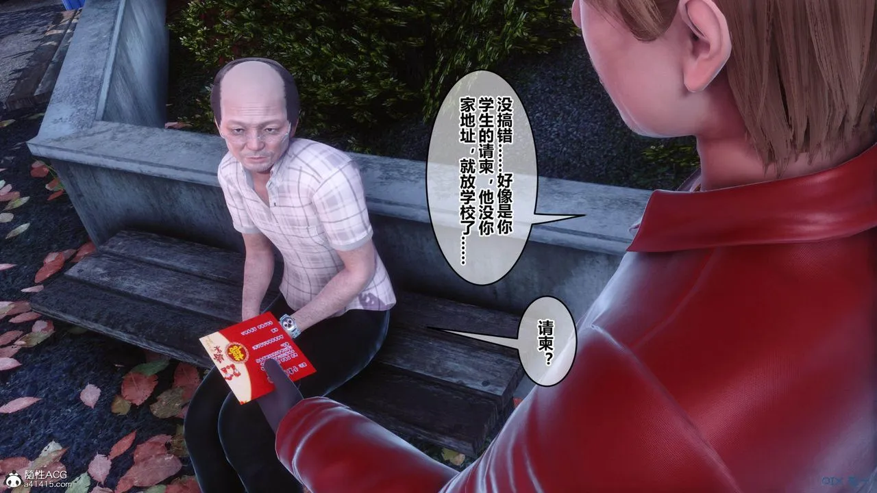 [3D]秘密高清无码版 - [3D]秘密番外-陈梦雪篇02 - page 105