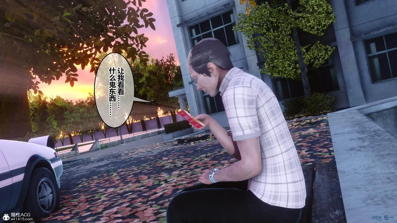 [3D]秘密高清无码版 - [3D]秘密番外-陈梦雪篇02 - page 106