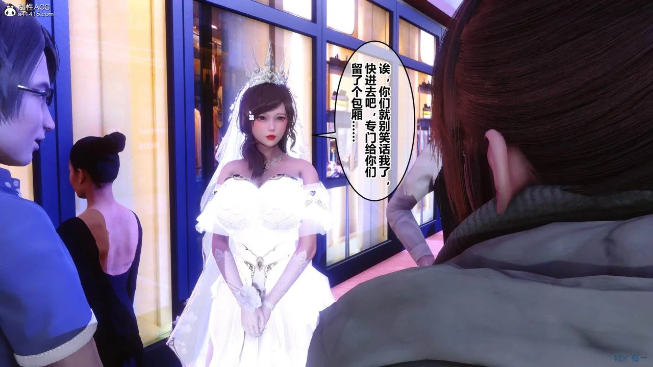 [3D]秘密高清无码版 - [3D]秘密番外-陈梦雪篇02 - page 114