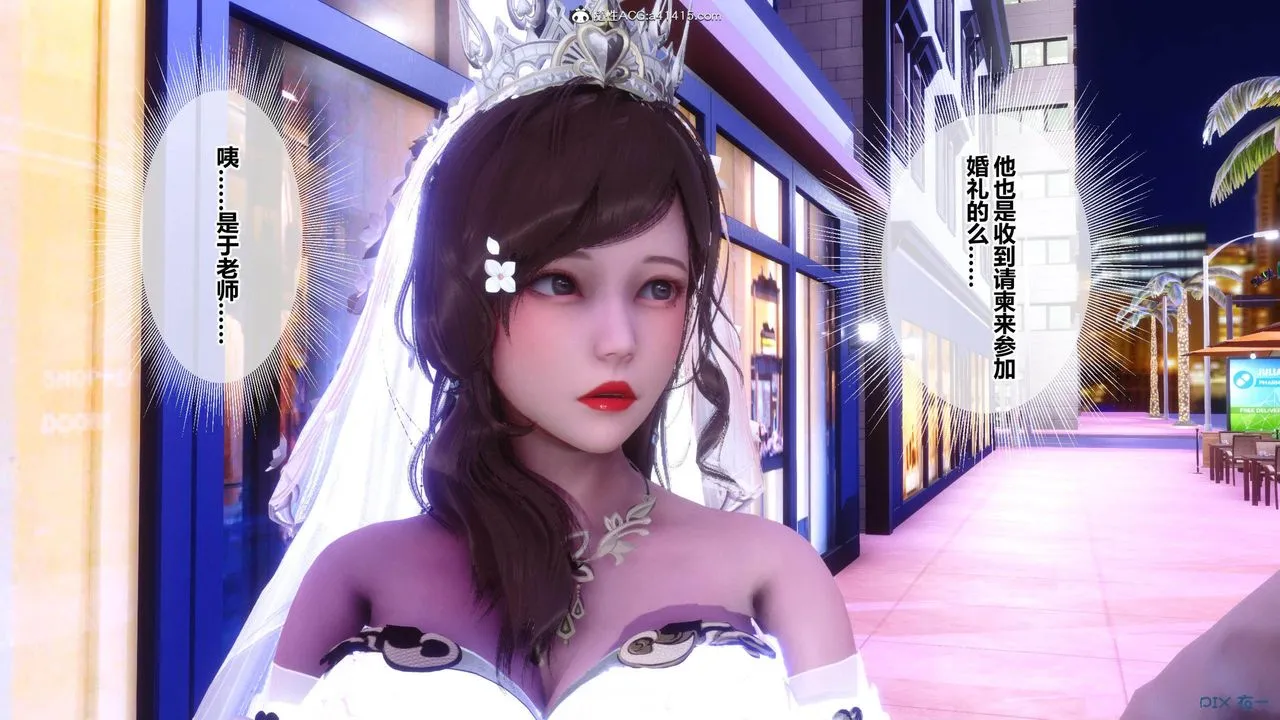 [3D]秘密高清无码版 - [3D]秘密番外-陈梦雪篇02 - page 115