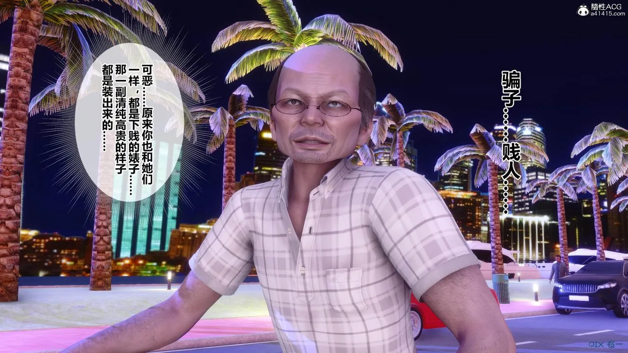 [3D]秘密高清无码版 - [3D]秘密番外-陈梦雪篇02 - page 117