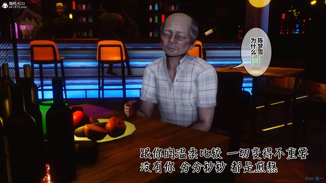 [3D]秘密高清无码版 - [3D]秘密番外-陈梦雪篇02 - page 123