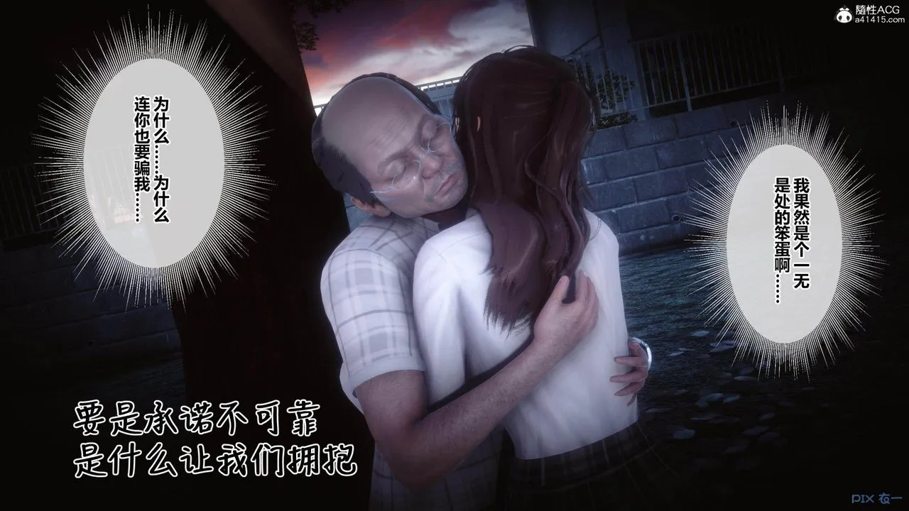 [3D]秘密高清无码版 - [3D]秘密番外-陈梦雪篇02 - page 127