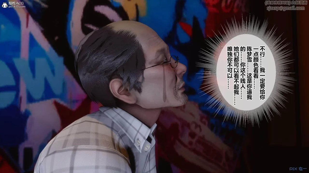[3D]秘密高清无码版 - [3D]秘密番外-陈梦雪篇02 - page 132
