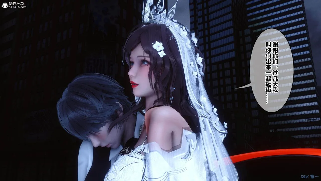 [3D]秘密高清无码版 - [3D]秘密番外-陈梦雪篇02 - page 138