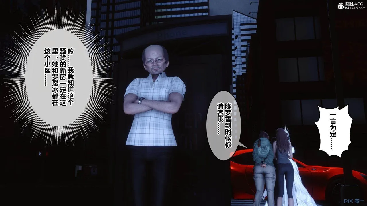 [3D]秘密高清无码版 - [3D]秘密番外-陈梦雪篇02 - page 139