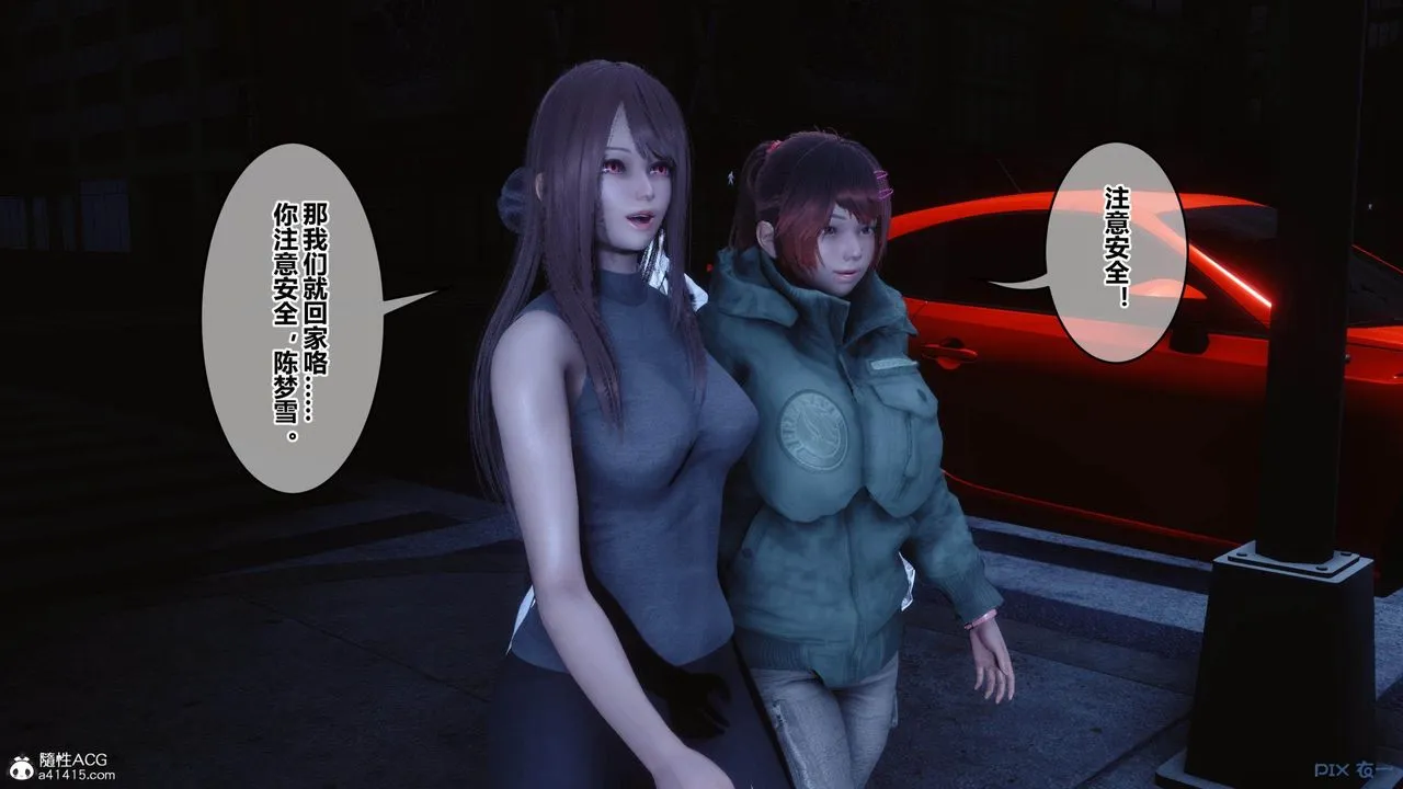 [3D]秘密高清无码版 - [3D]秘密番外-陈梦雪篇02 - page 140