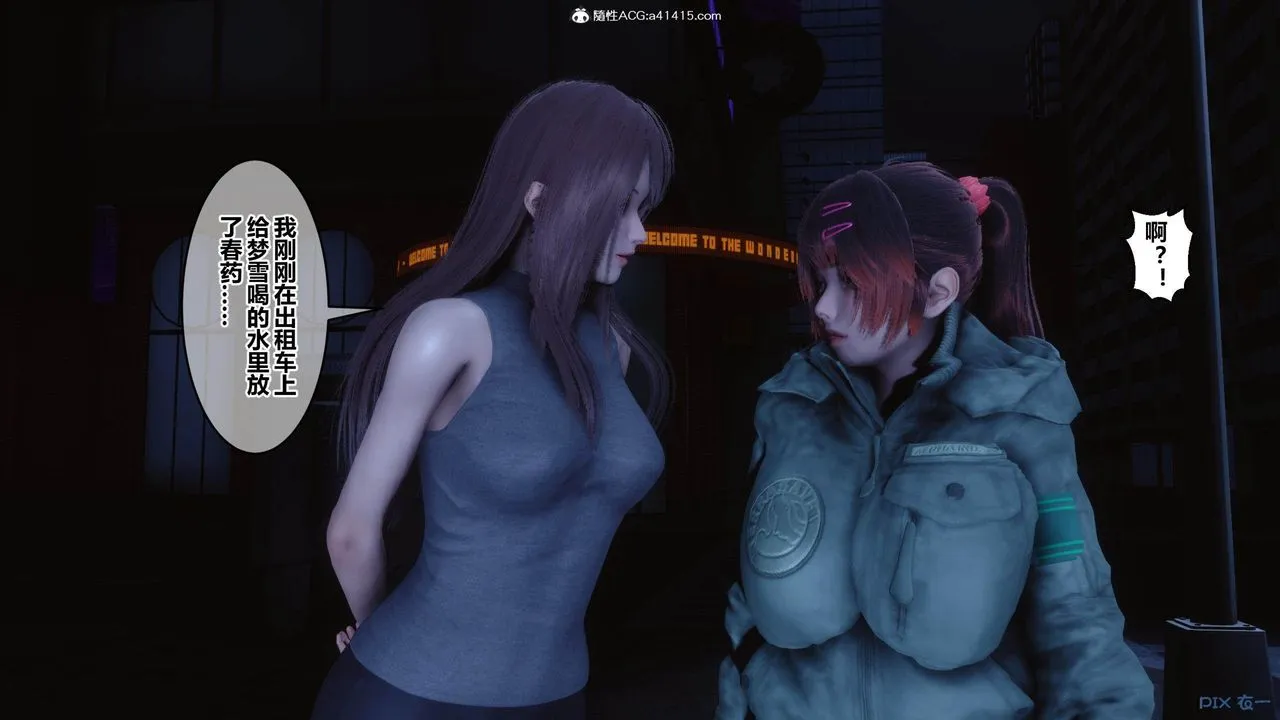 [3D]秘密高清无码版 - [3D]秘密番外-陈梦雪篇02 - page 145