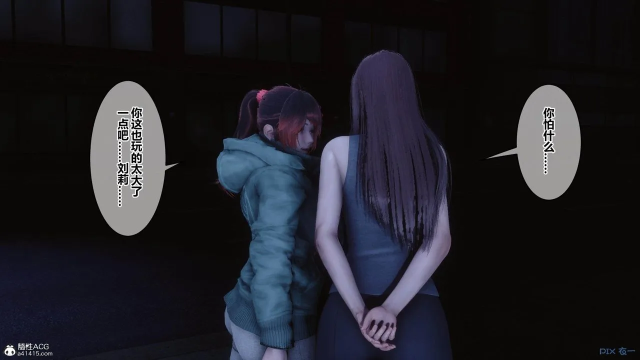 [3D]秘密高清无码版 - [3D]秘密番外-陈梦雪篇02 - page 146