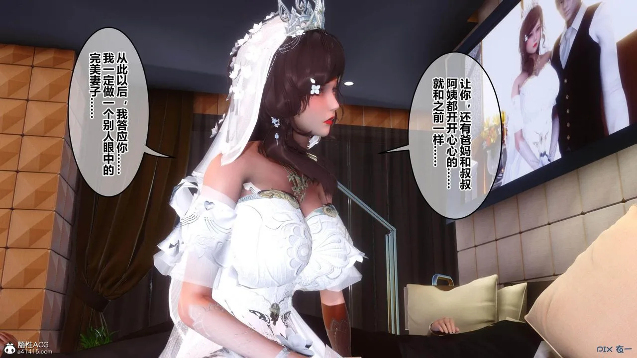 [3D]秘密高清无码版 - [3D]秘密番外-陈梦雪篇02 - page 149