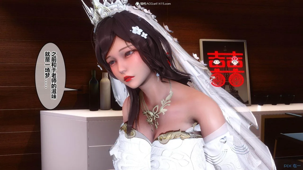 [3D]秘密高清无码版 - [3D]秘密番外-陈梦雪篇02 - page 150