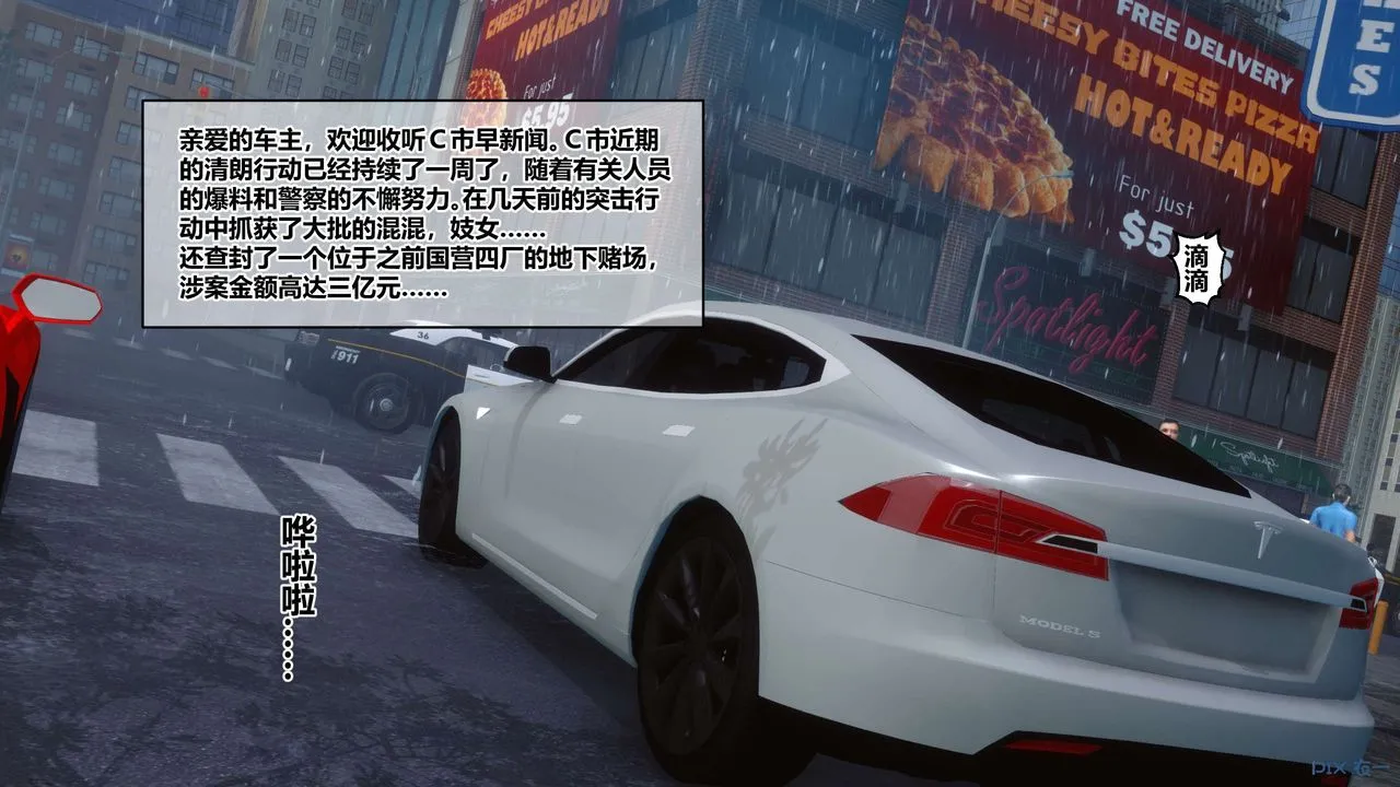 [3D]秘密高清无码版 - 第79话 - page 3