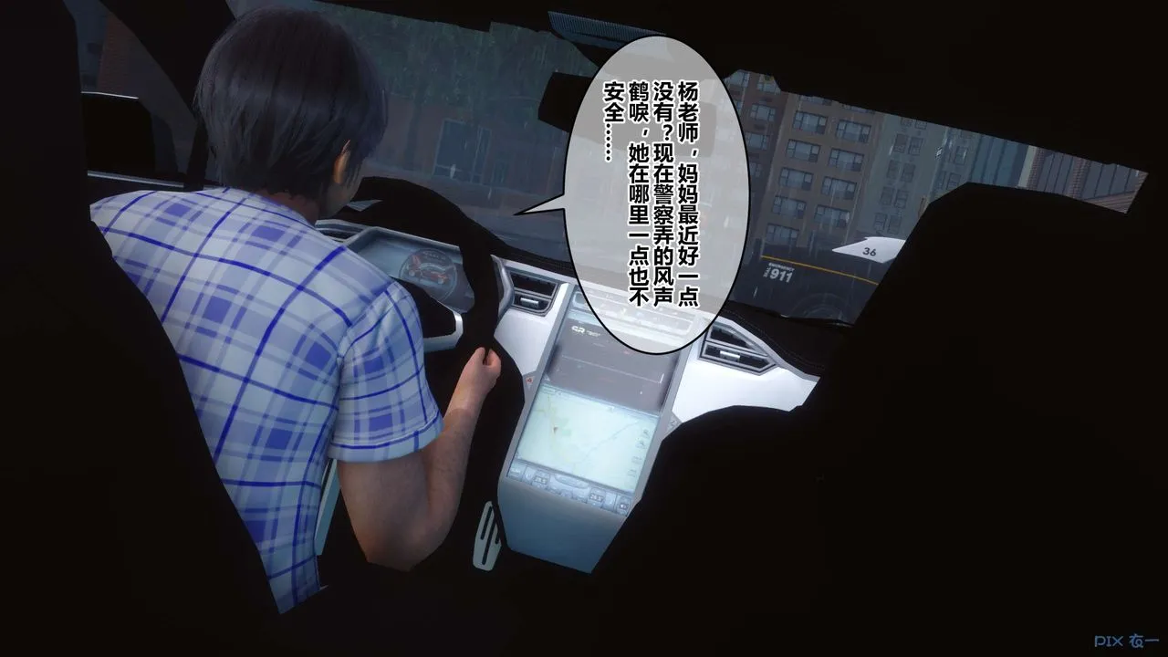 [3D]秘密高清无码版 - 第79话 - page 4