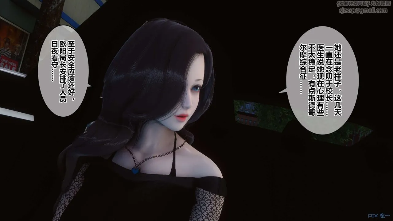 [3D]秘密高清无码版 - 第79话 - page 5