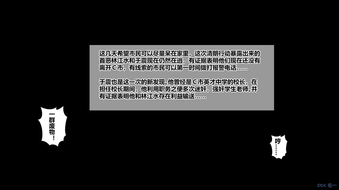 [3D]秘密高清无码版 - 第79话 - page 7