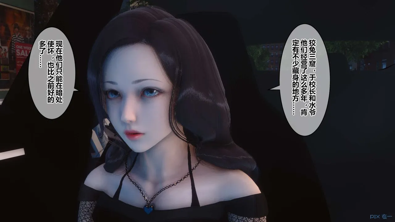 [3D]秘密高清无码版 - 第79话 - page 8