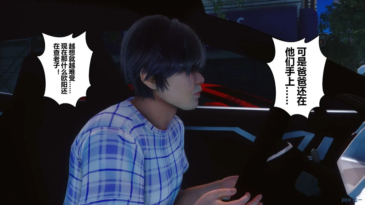 [3D]秘密高清无码版 - 第79话 - page 9