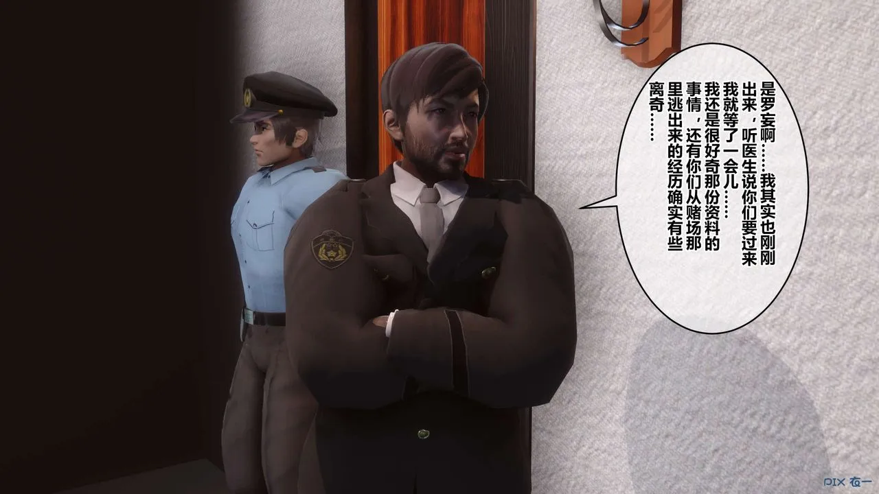 [3D]秘密高清无码版 - 第79话 - page 13
