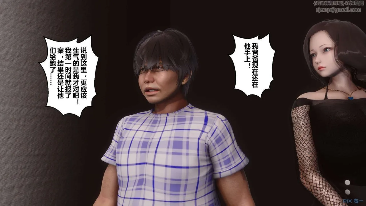 [3D]秘密高清无码版 - 第79话 - page 15
