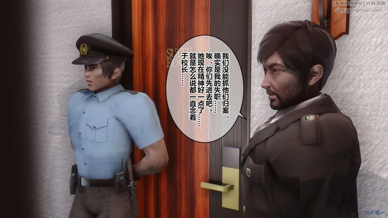 [3D]秘密高清无码版 - 第79话 - page 16