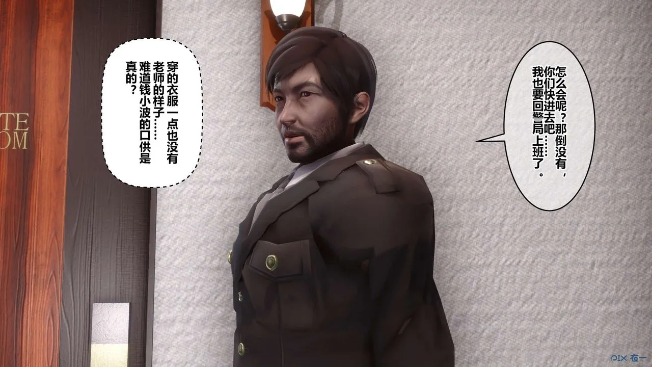 [3D]秘密高清无码版 - 第79话 - page 19