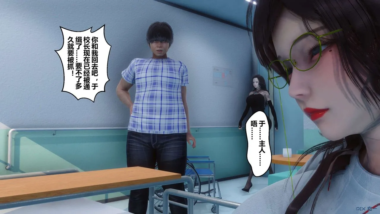 [3D]秘密高清无码版 - 第79话 - page 21