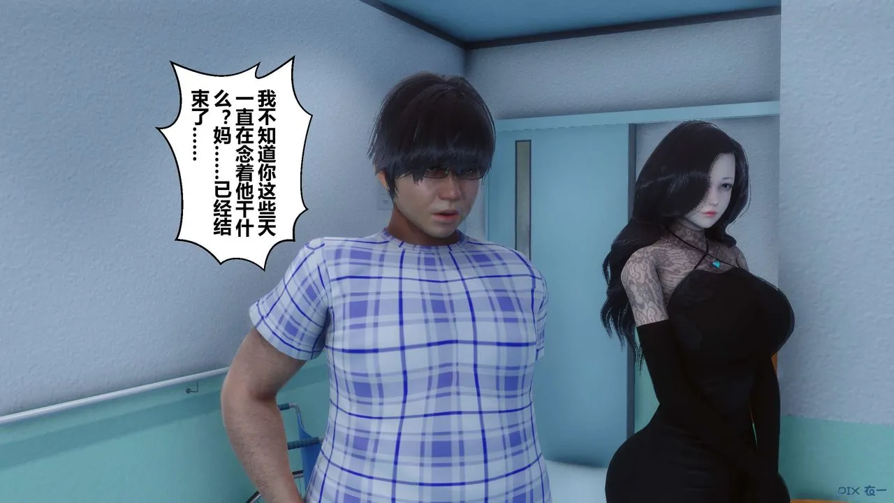 [3D]秘密高清无码版 - 第79话 - page 22