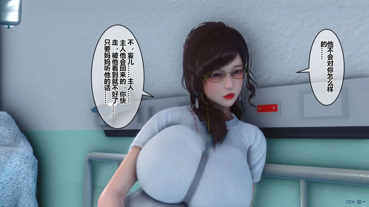 [3D]秘密高清无码版 - 第79话 - page 23