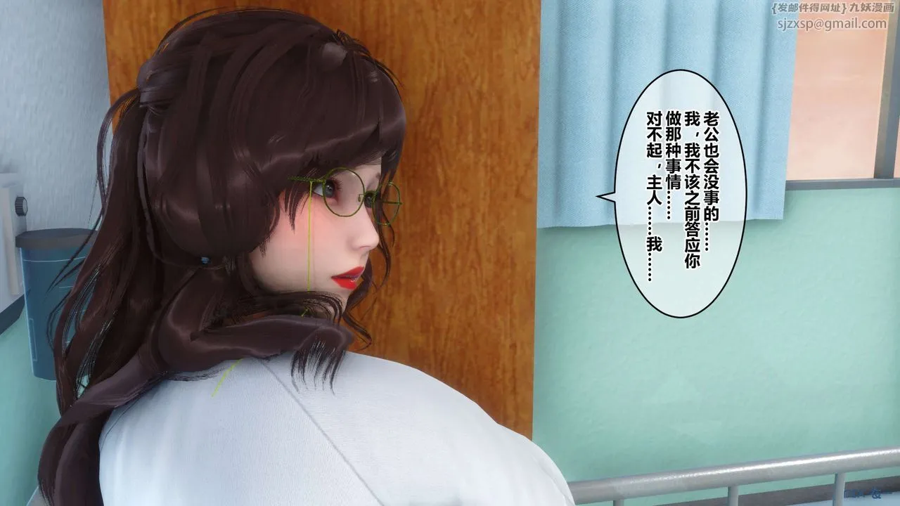 [3D]秘密高清无码版 - 第79话 - page 24