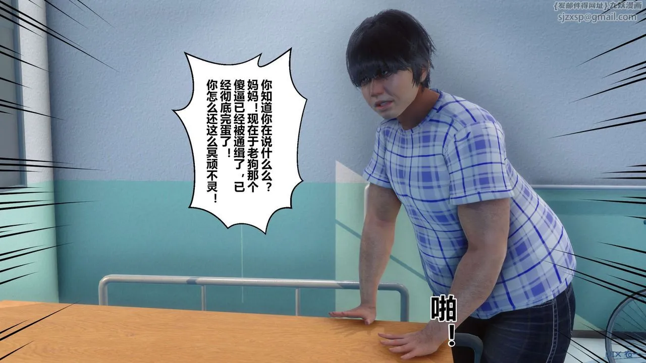 [3D]秘密高清无码版 - 第79话 - page 25