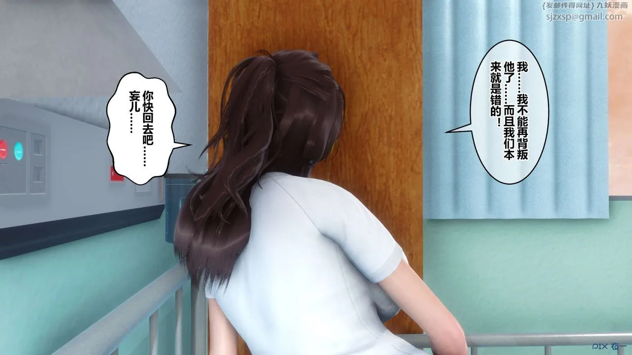 [3D]秘密高清无码版 - 第79话 - page 26